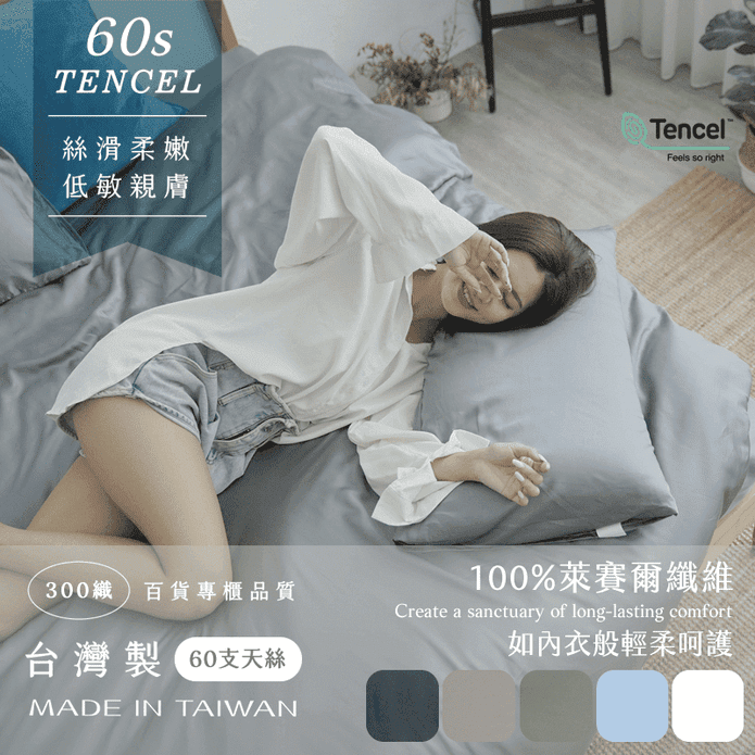 300織天絲TENCEL舖棉兩用被床包組-台灣製