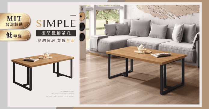 IDEA 木紋4尺休閒茶几桌