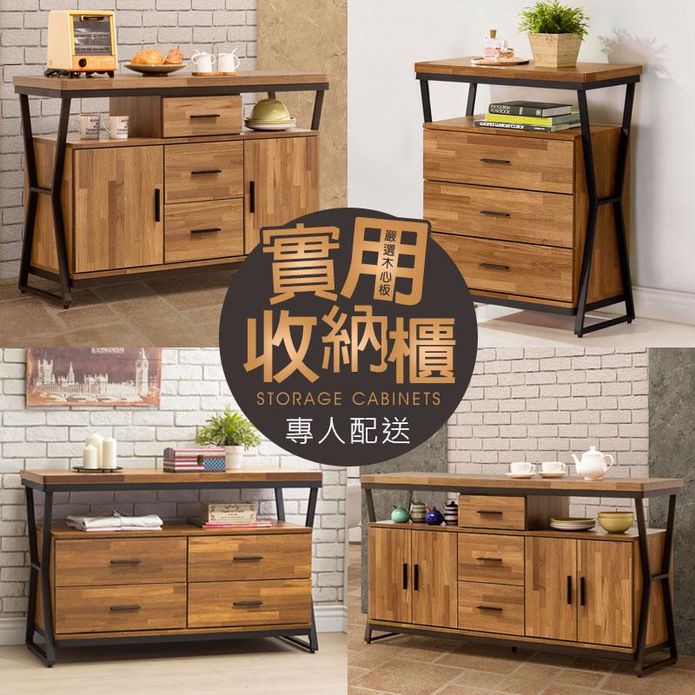 工業風抽屜收納餐櫃