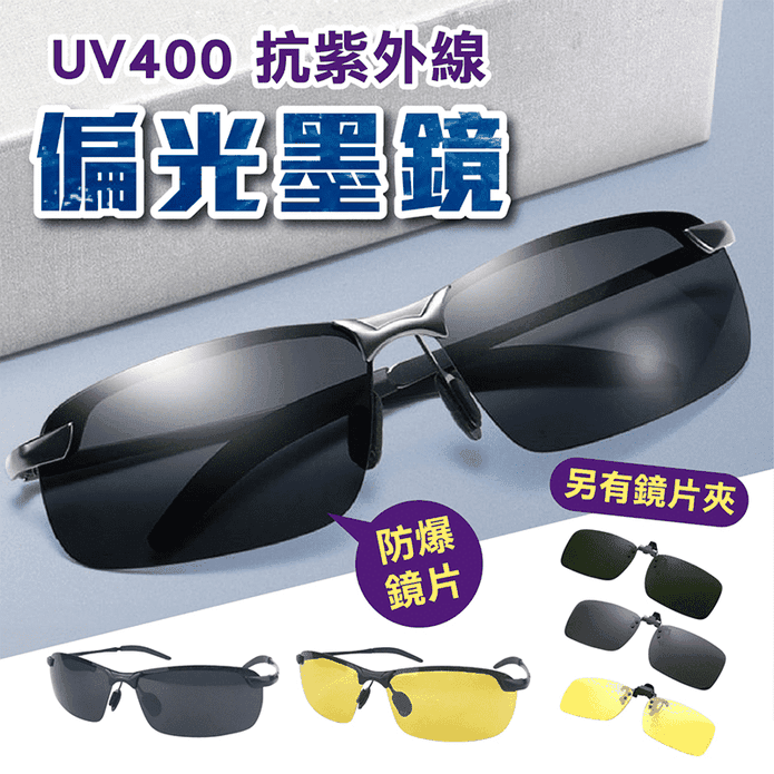 UV400抗紫外線偏光眼鏡