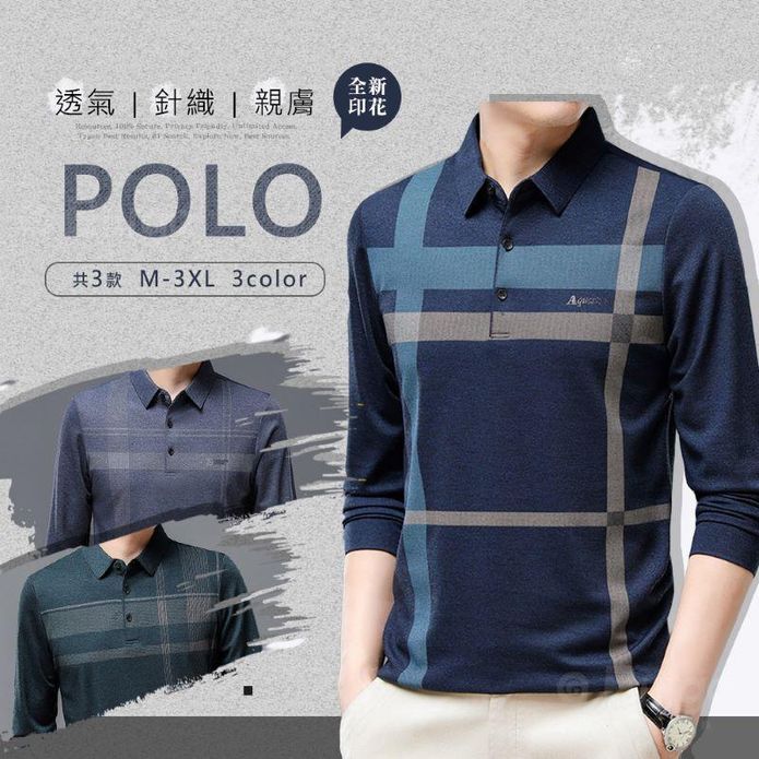 時尚簡約百搭針織柔棉格紋薄長袖POLO衫 M-3XL 3款 長袖POLO上衣