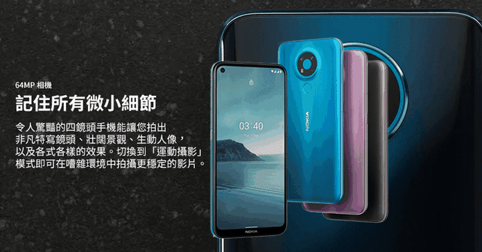 NOKIA 3.4智慧型手機