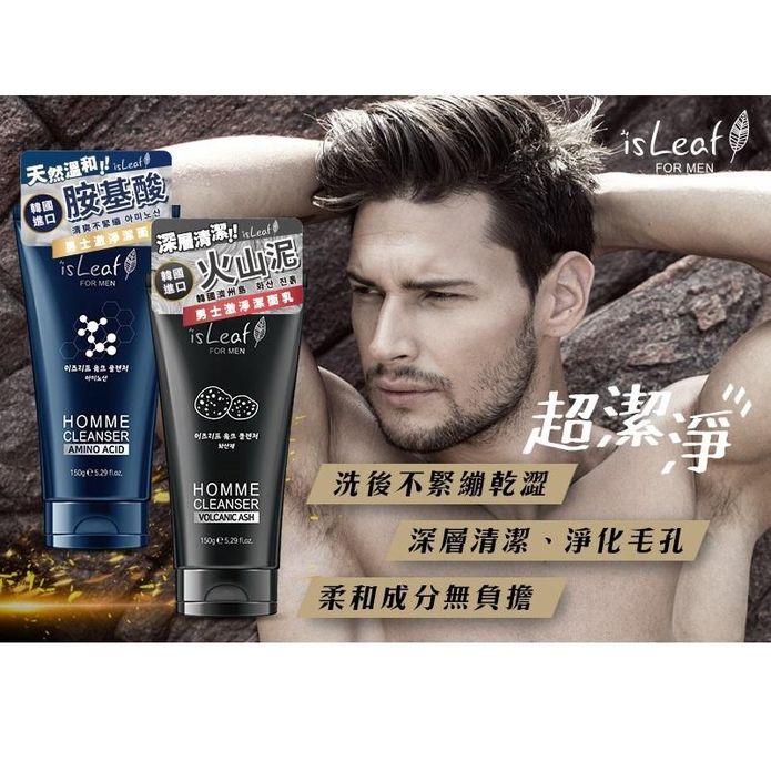 【isLeaf】韓國男性激淨柔膚潔面乳150ml 深層潔淨洗面乳 胺基酸／火山泥