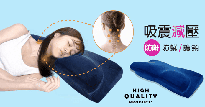 4D蝶型多功能防鼾頸枕