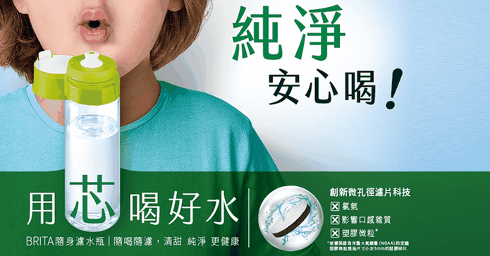 Fill&Go隨身濾水瓶