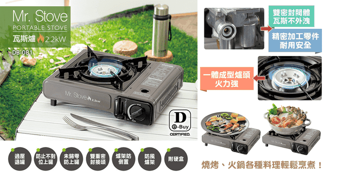 攜帶式卡式瓦斯爐