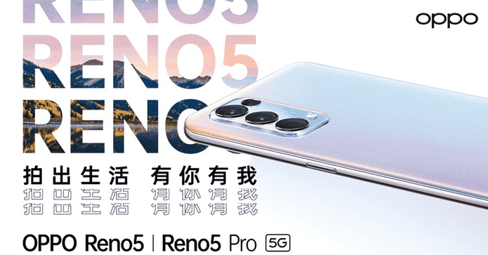 OPPO Reno5 5G手機