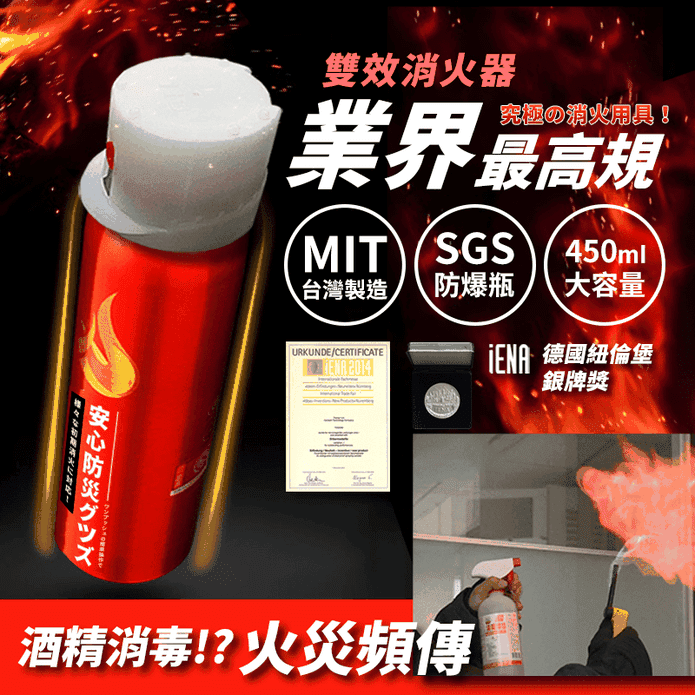 Mit防爆瓶滅火器消火器 生活市集