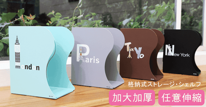 簡易伸縮摺疊收納書架