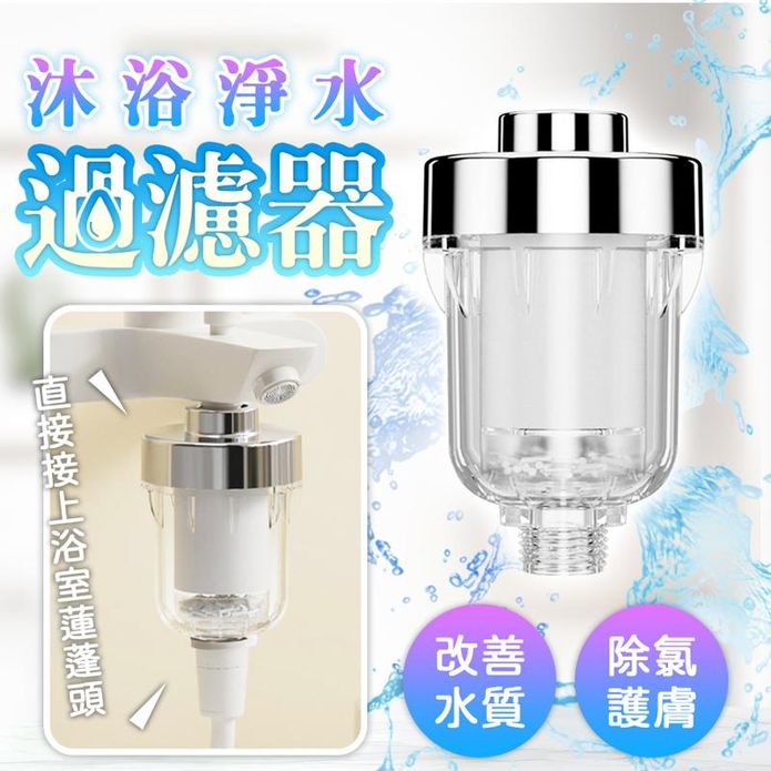 花灑水龍頭過濾器