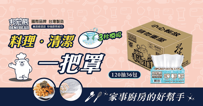 邦尼熊抽取式廚房紙巾