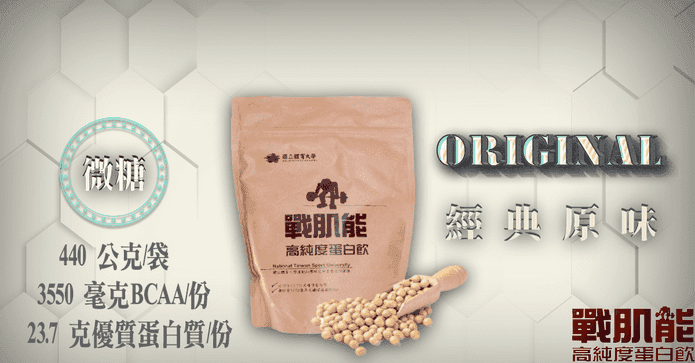 全植物性分離高蛋白