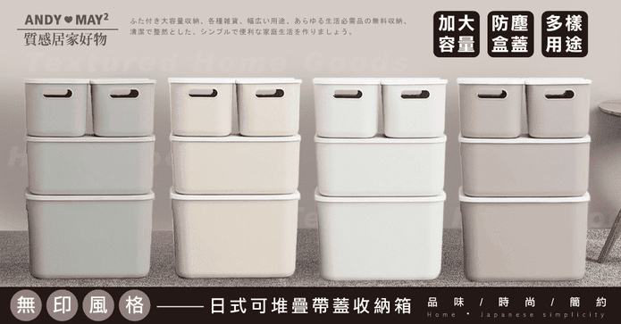 日式可堆疊手提收納箱