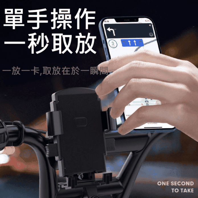 後視鏡車把手款手機支架