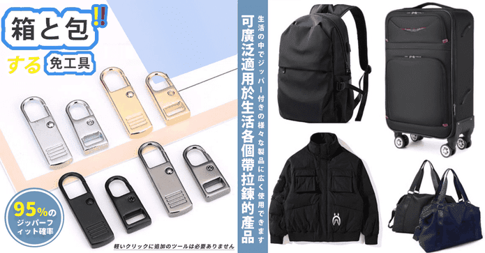 可拆後背包拉鍊環拉鍊扣