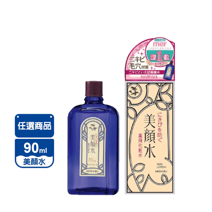 【MEISHOKU 明色】美顏水／男性美顏水90ml 淨化毛孔 油水平衡 化妝水