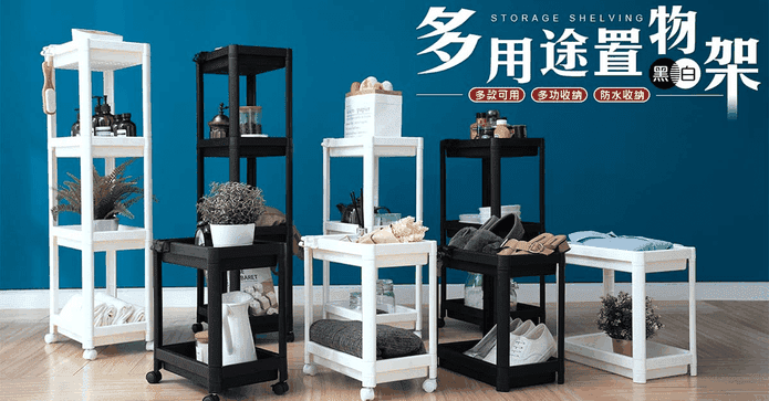 簡約風多用途置物層架