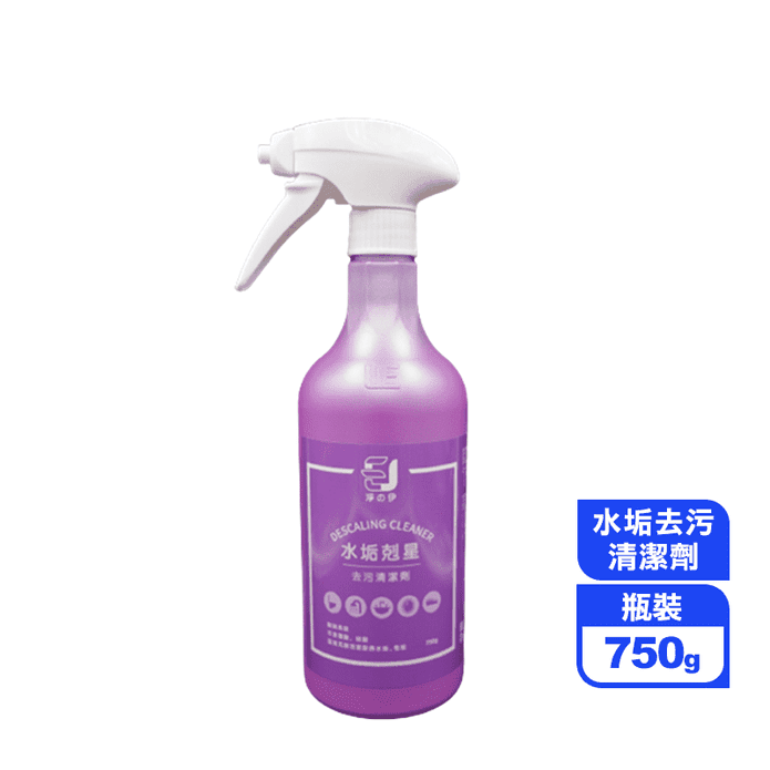 【淨の伊】水垢剋星750g 去汙清潔劑 除水垢/浴室清潔/廚房清潔