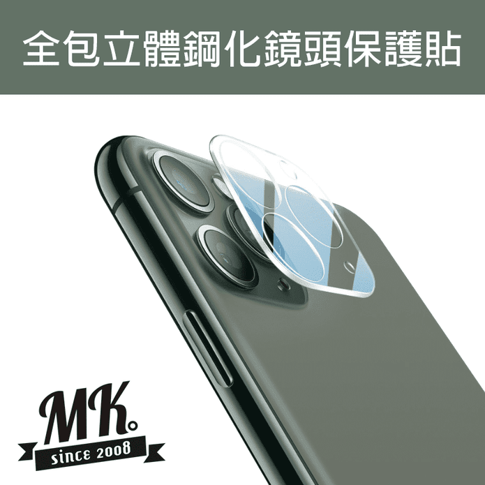 iPhone全系列3D全包覆立體鋼化鏡頭貼