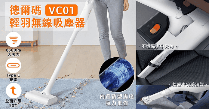 小米德爾瑪無線吸塵器