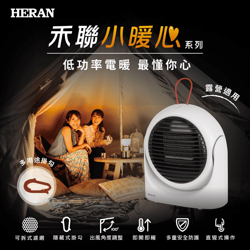 禾聯陶瓷式電暖器
