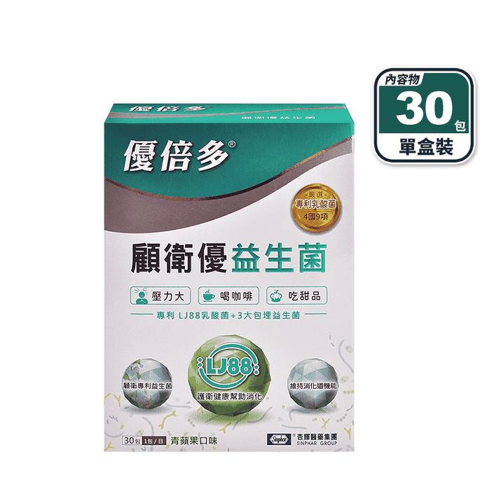 【杏輝】優倍多-顧衛優益生菌(30包/盒) 專利LJ88乳酸菌 維持消化道機能