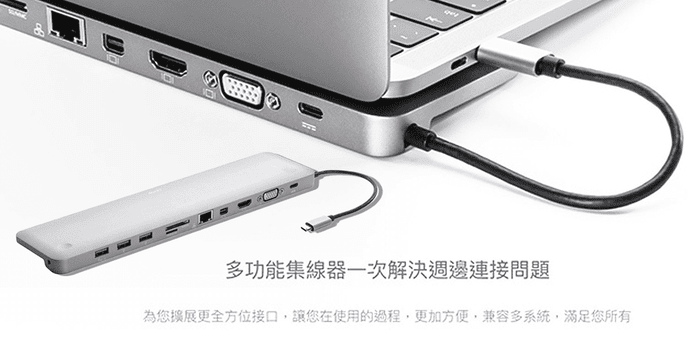 Type-C多功能轉接器