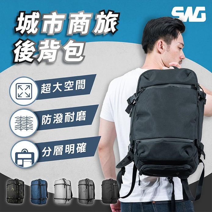 【SWG】超大雙層大容量防水商務後背包 旅行包 17吋/20吋 肩背包