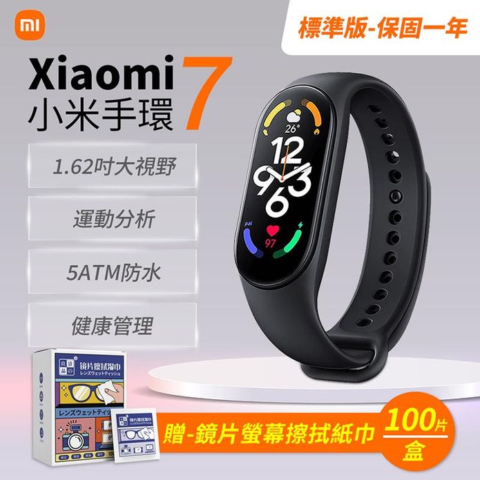 小米手環7