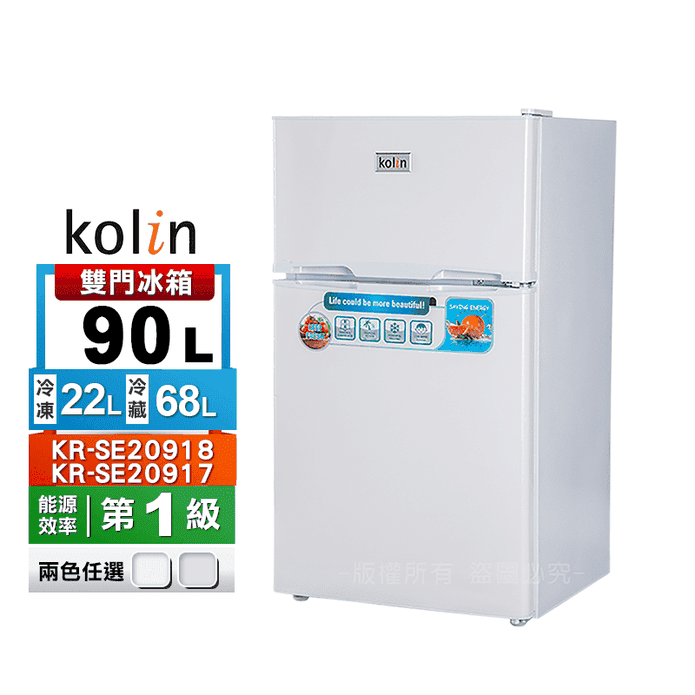 歌林一級90L雙門小冰箱