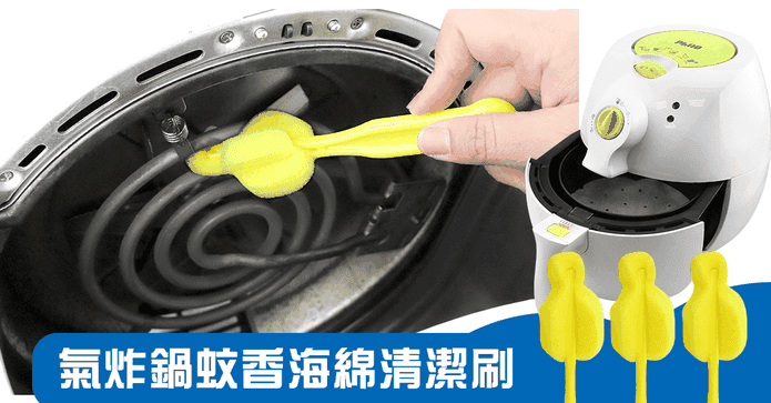 氣炸鍋專用蚊香清潔刷