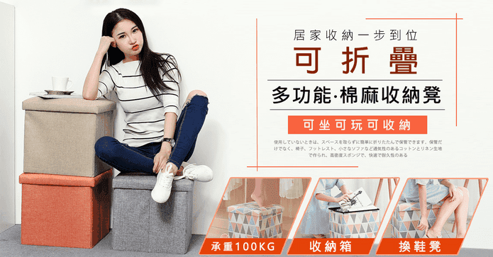 北歐風加厚款收納沙發凳