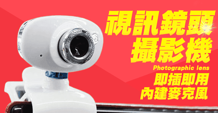 可調焦高清視訊攝影機