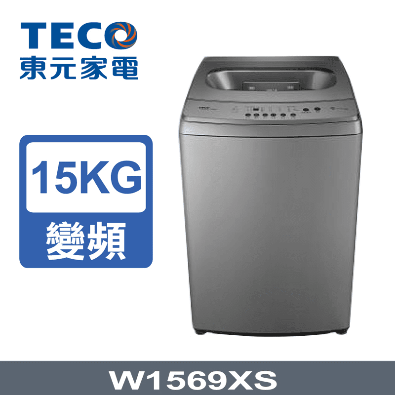 TECO 15KG變頻洗衣機