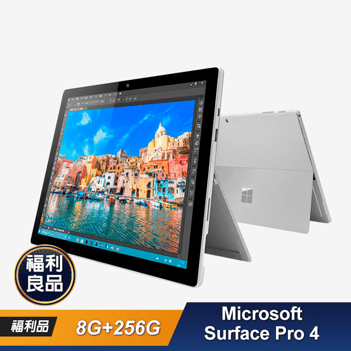 (福利品)【微軟】SurfacePro4 i7-6650U平板電腦8G/256G