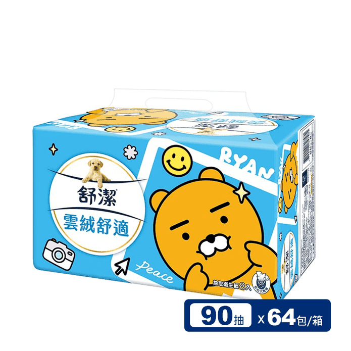 【Kleenex舒潔】雲絨舒適抽取衛生紙 Kakao限定款(90抽x64包/箱)