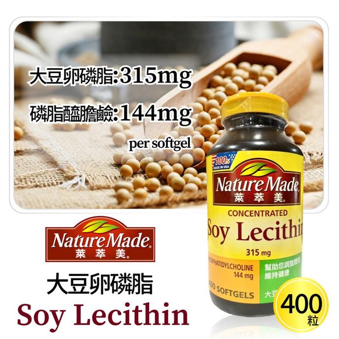 萊萃美大豆卵磷脂