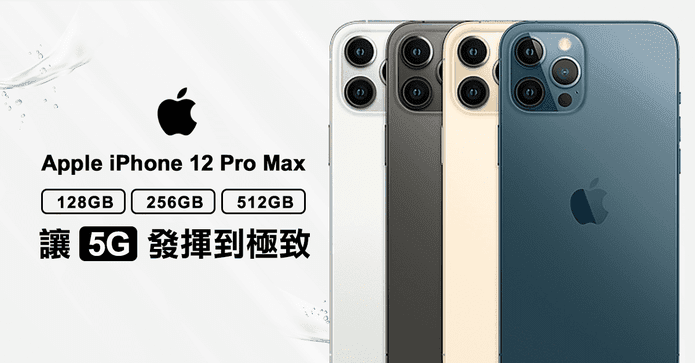 Apple iPhone12 Pro Max