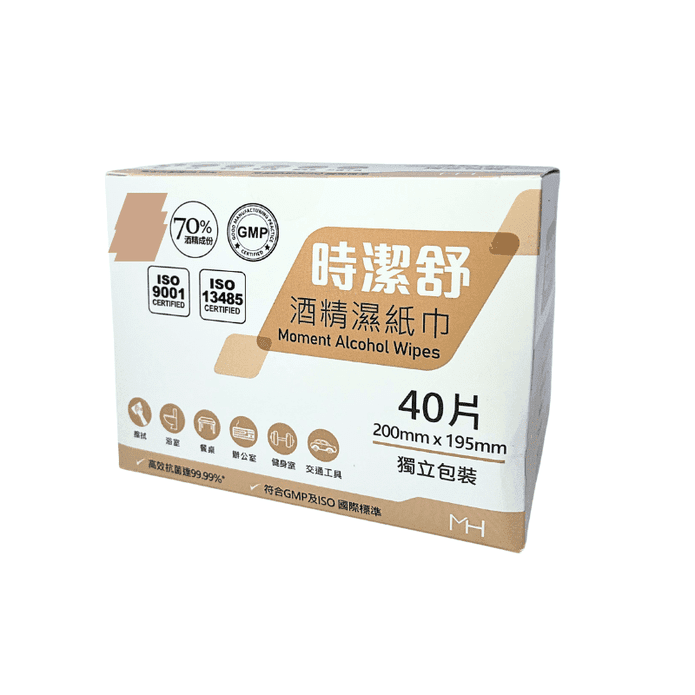 【時潔舒】酒精濕紙巾40片/盒 酒精擦 酒精濕巾