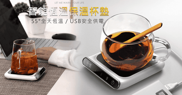 智能恆溫保溫杯墊