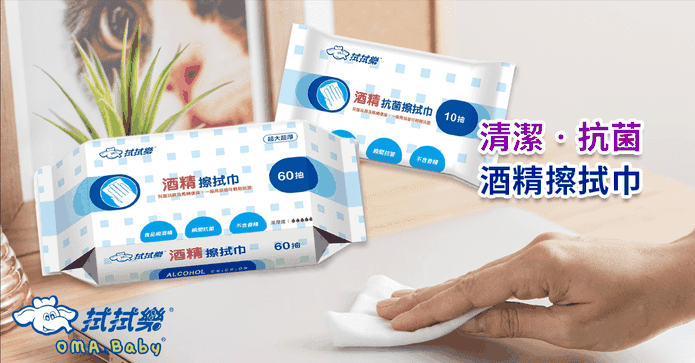 拭拭樂抗菌酒精擦拭巾