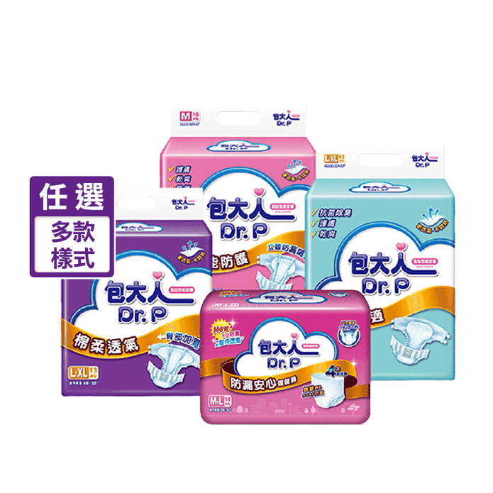 包大人 防漏安心復健褲