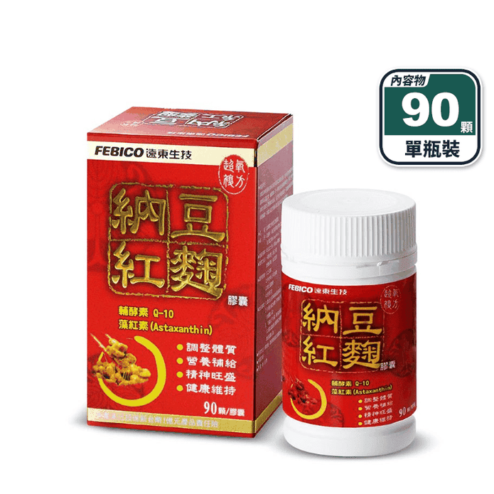 【遠東生技】納豆紅麴膠囊(90顆/瓶) 促進新陳代謝 每顆2000FU最佳劑量
