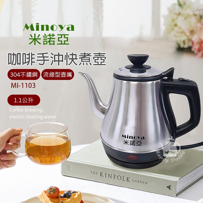 【Minoya米諾亞】1.1L不鏽鋼咖啡手沖快煮壺 電茶壺 MI-1103