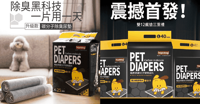 嬉皮狗貓狗訓導尿布墊