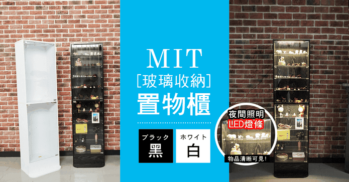 強化玻璃模型收藏展示櫃