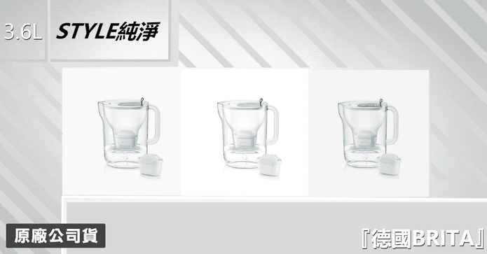 BRITA 3.6L純淨濾水壺