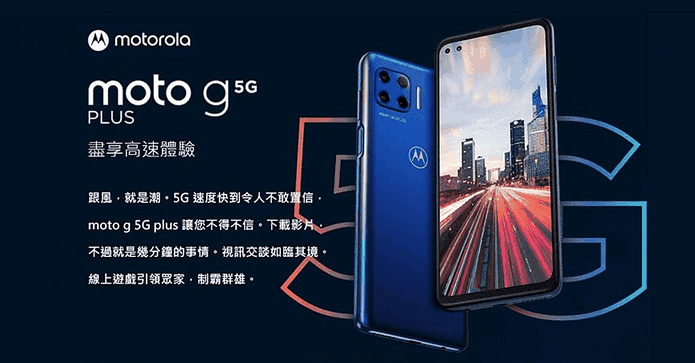 Motorola moto g5G PLUS