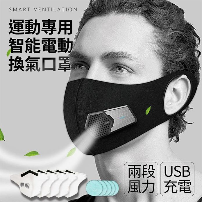 【立清淨】運動型智慧口罩(口罩型空氣清淨機)-非醫療用口罩
