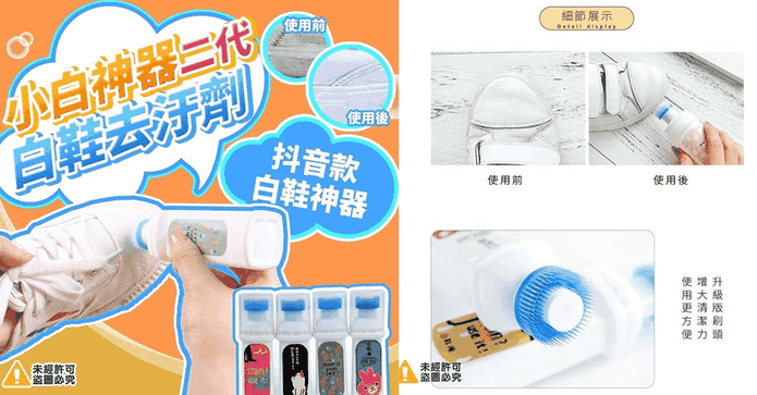 小白神器二代 白鞋神器
